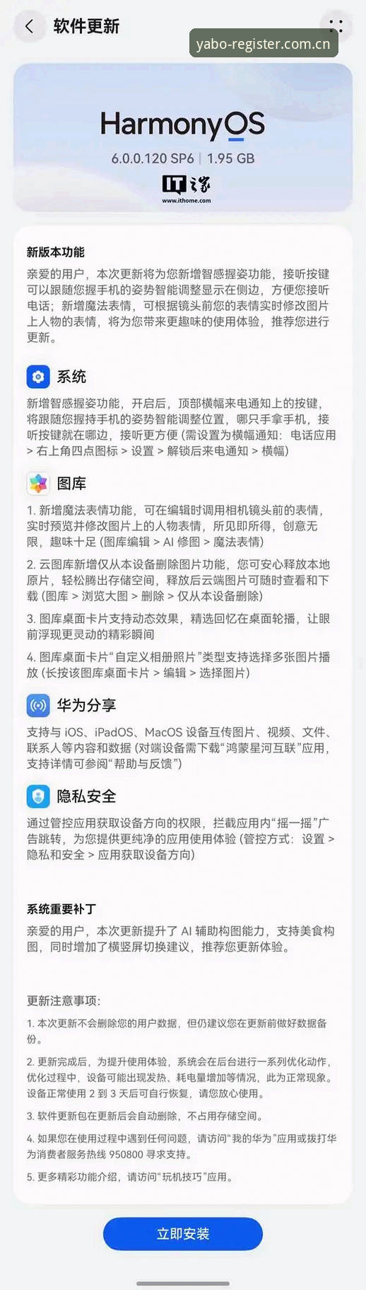 yabovip官网注册通道手机版完整指南：资深用户教你快速上手
