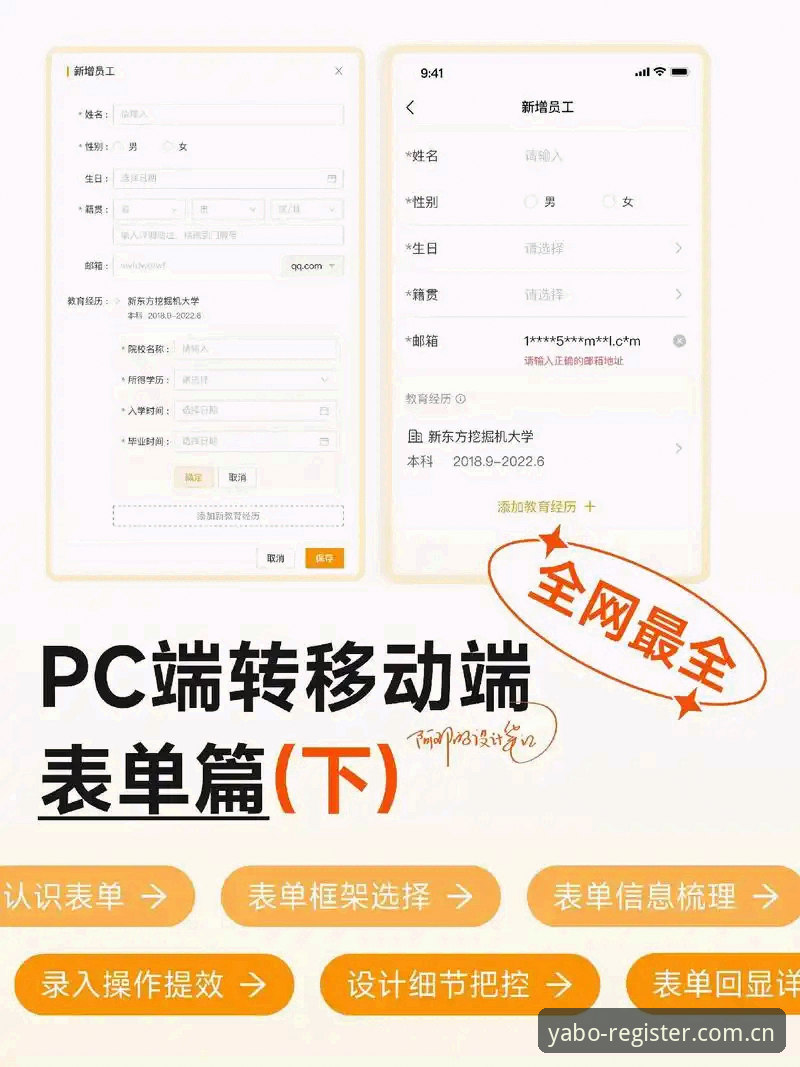 亚博官网注册对比 亚博官网注册对比:v2.0.0版本全面解析——PC端与移动端体验差异与选择指南