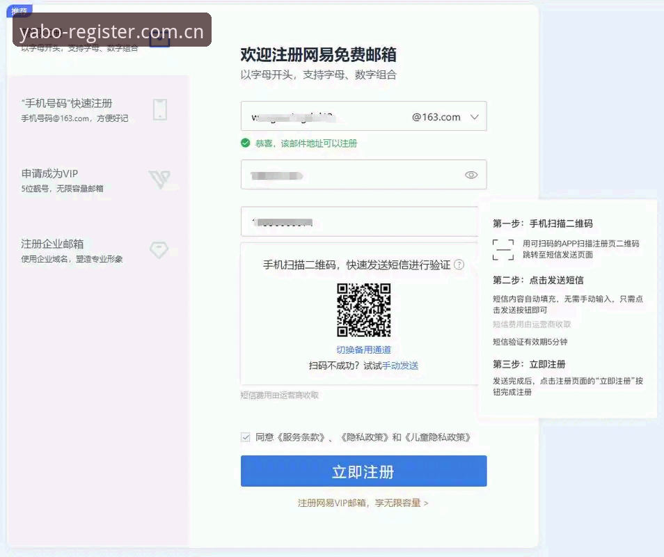 yabovip官网注册登录完整指南：老用户分享从入门到精通的使用心得