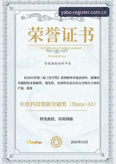 亚博官方网址 亚博官方网址深度评测:从注册体验到体育投注的全面分析报告