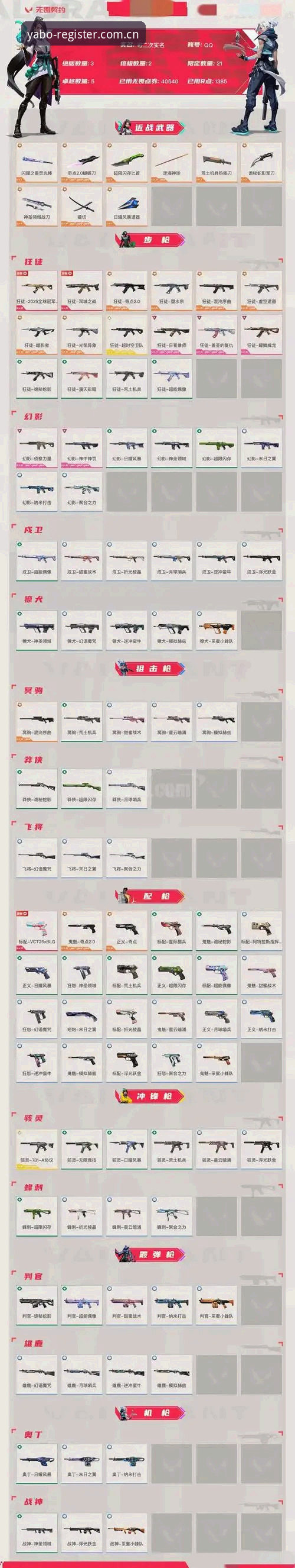 揭秘亚博最新版本v2.0.2：你不得不看的升级真相
